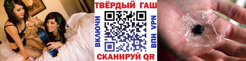 Купить где  Северская  ГАШИШ гашик 