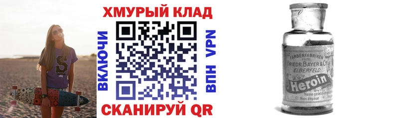Купить где  Северская  Героин герыч 