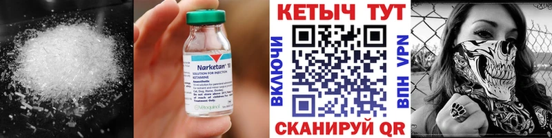 Кетамин VHQ  Купить закладки  Северская 