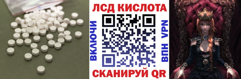Лсд 25 экстази кислота  Купить где  Северская 